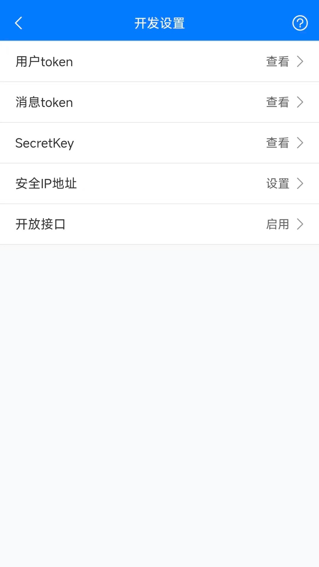 精彩截图-pushplus2026官方新版