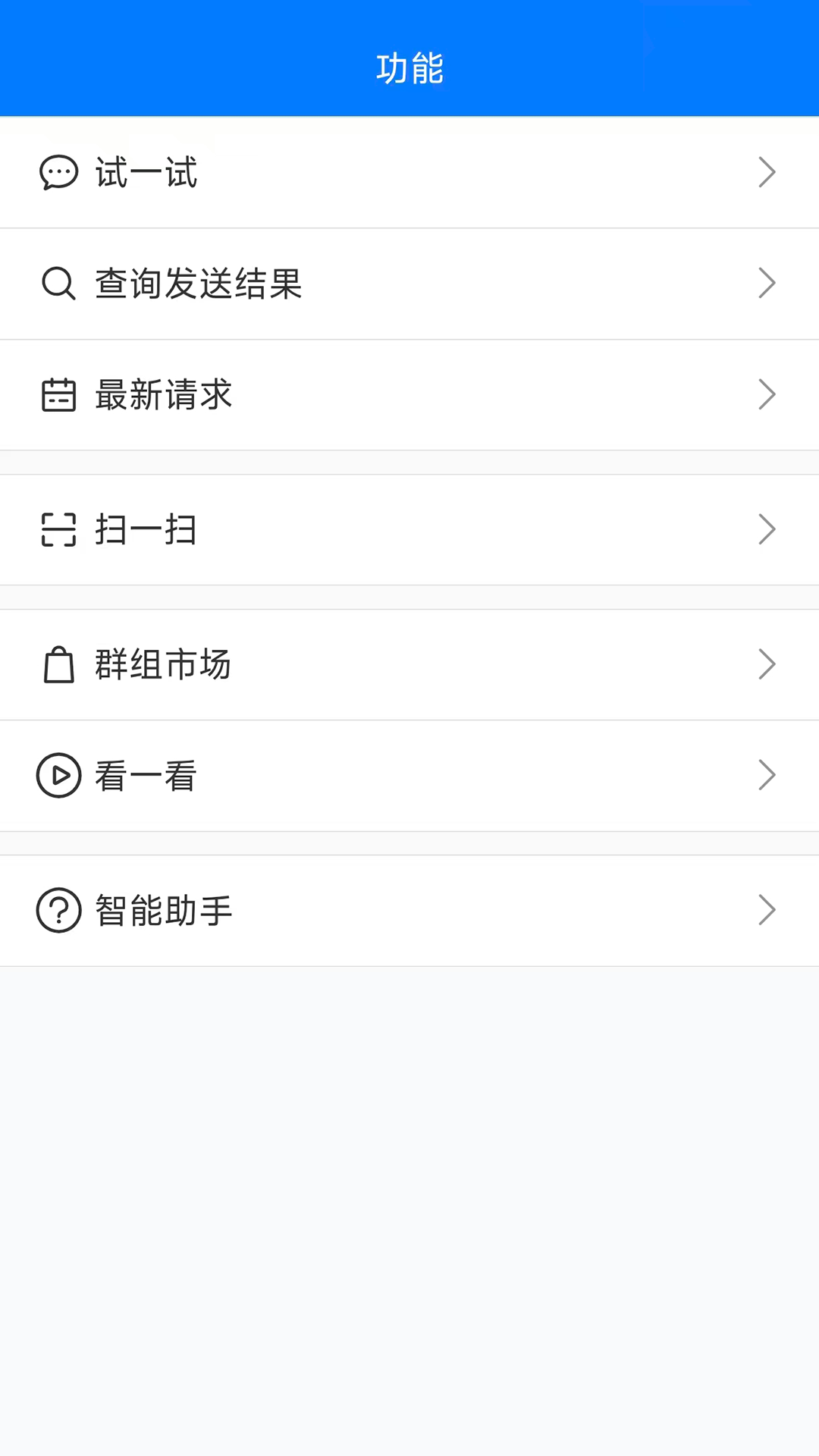 精彩截图-pushplus2026官方新版