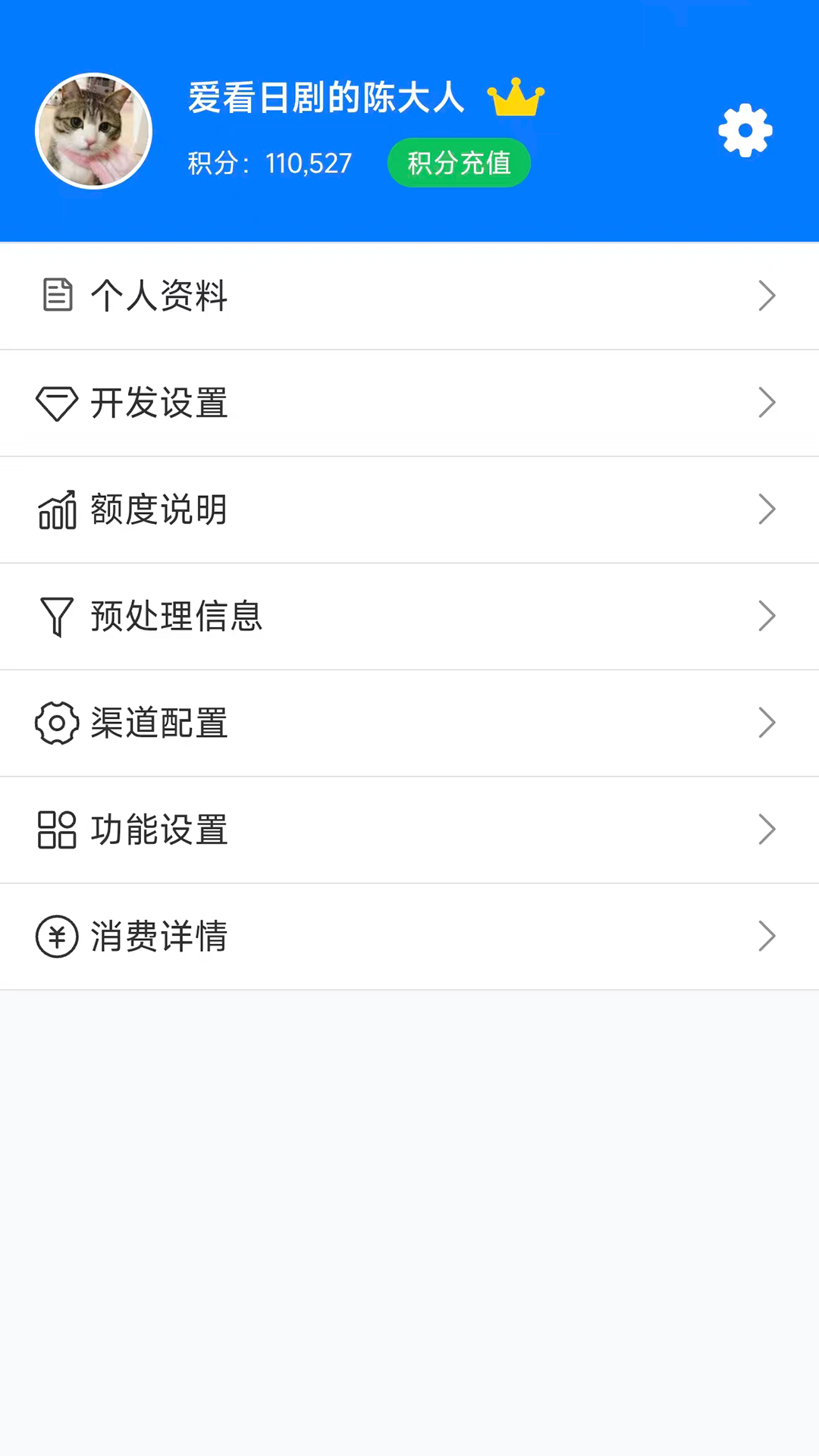 精彩截图-pushplus2026官方新版