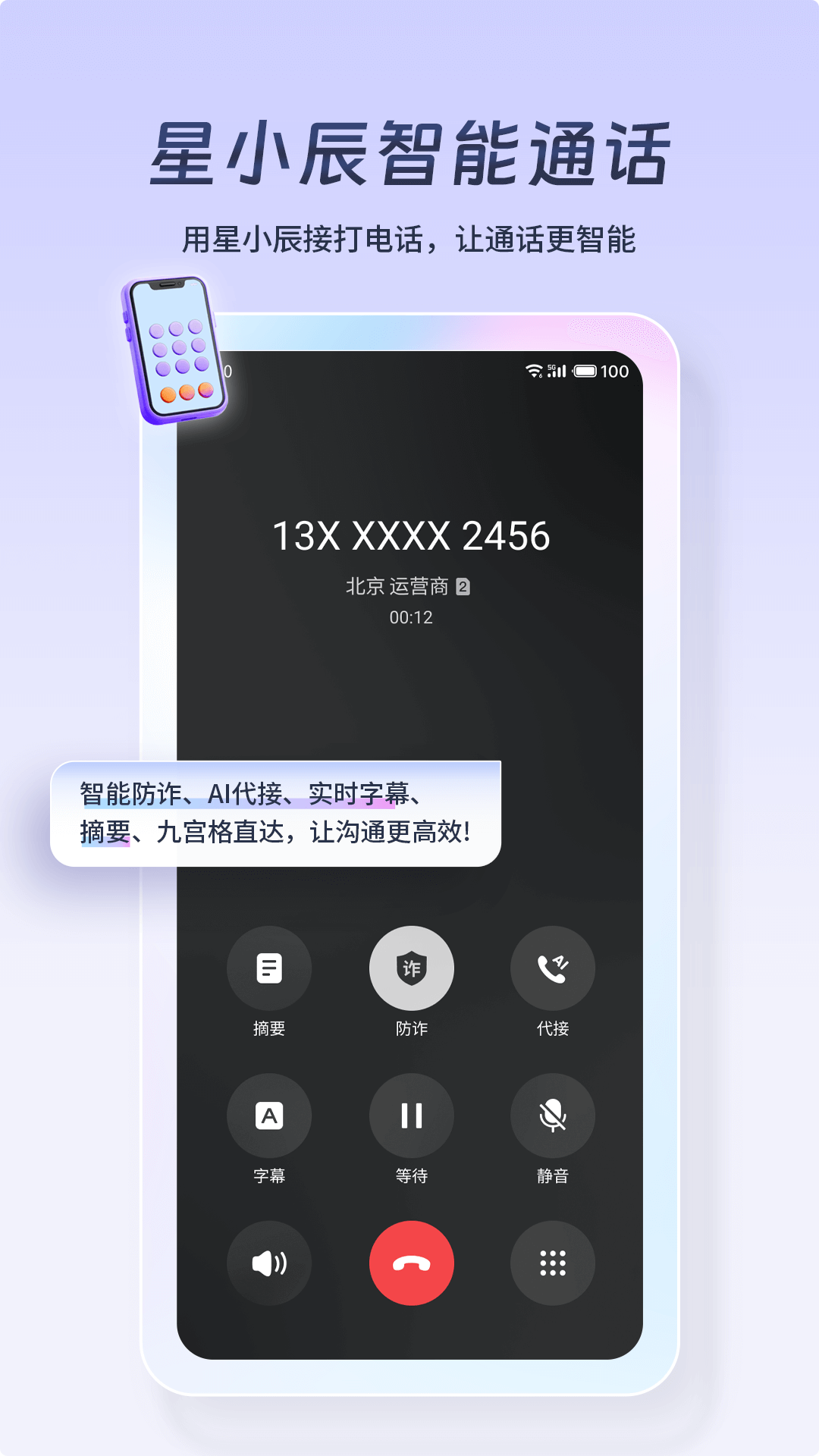 精彩截图-星小辰2026官方新版