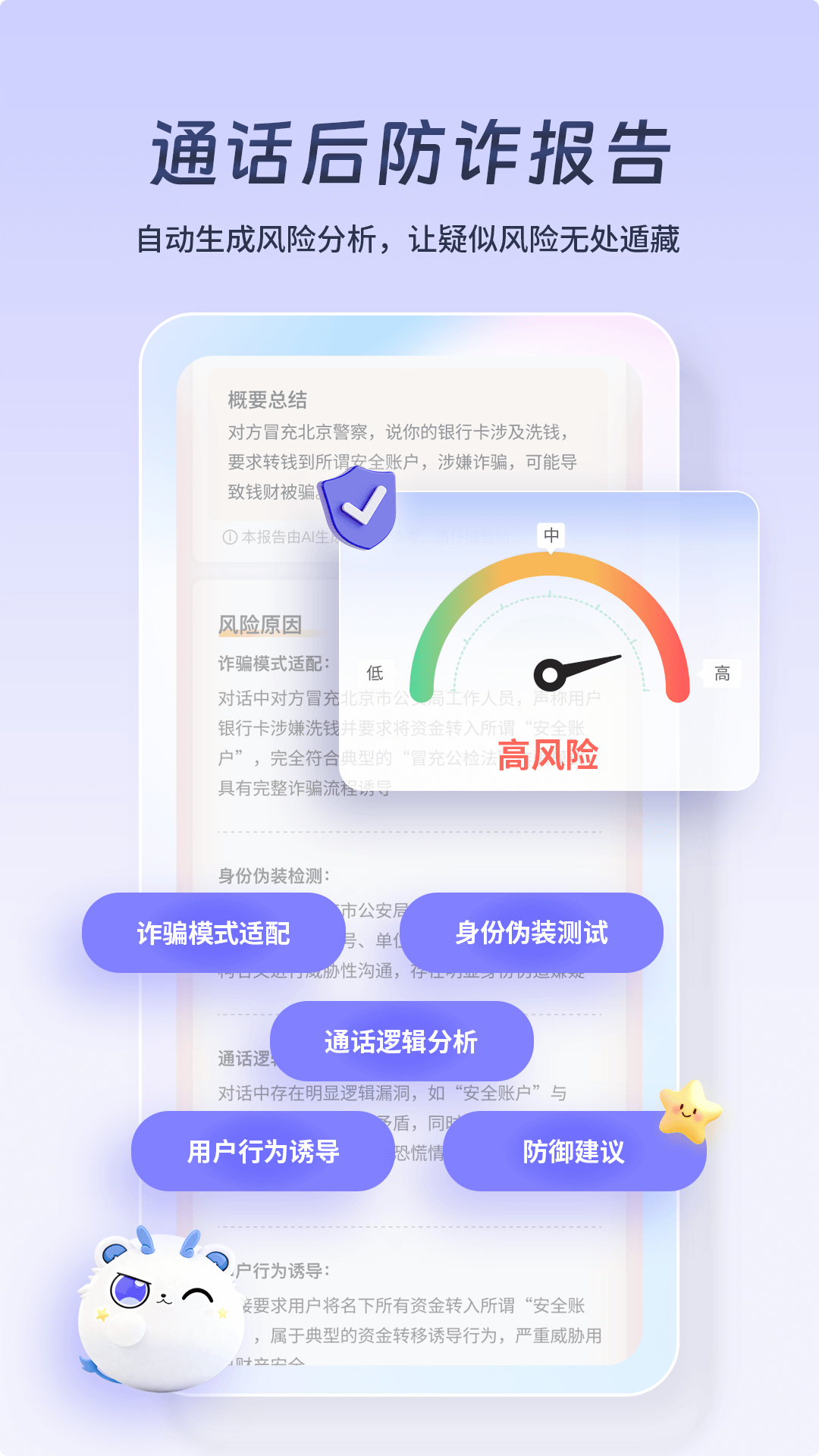 精彩截图-星小辰2026官方新版
