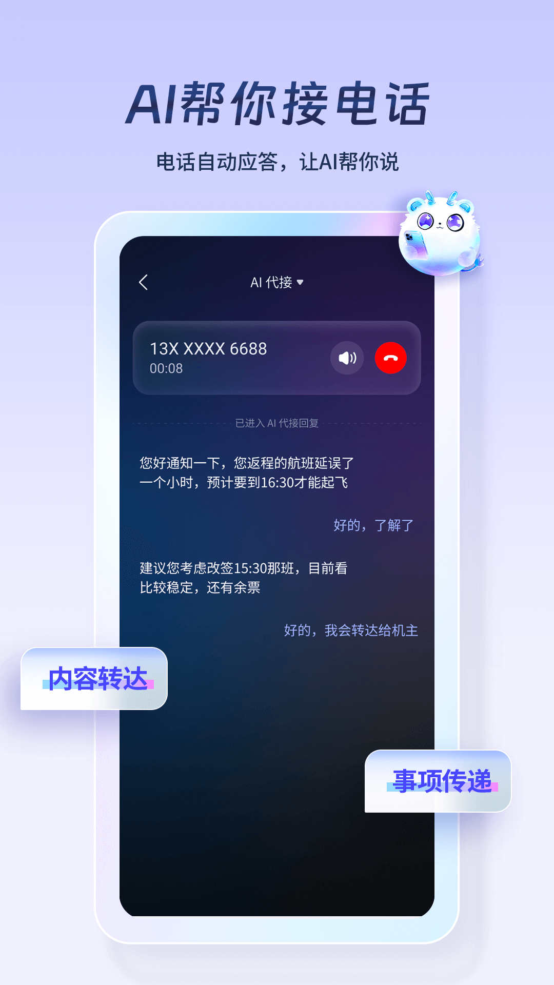 精彩截图-星小辰2026官方新版