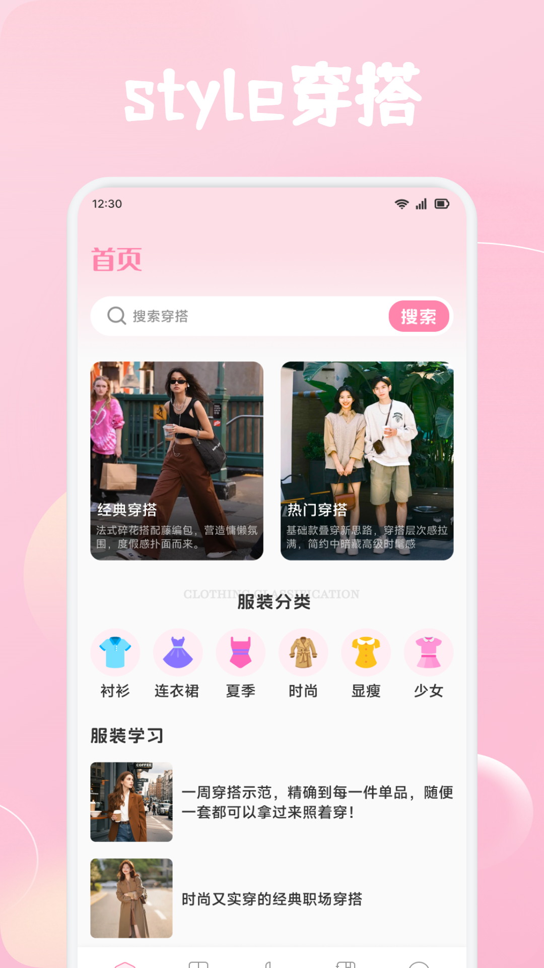 精彩截图-星光闪闪2026官方新版