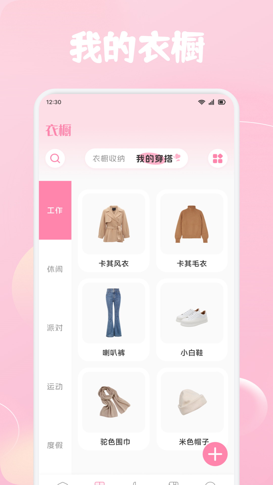 精彩截图-咪乐2026官方新版
