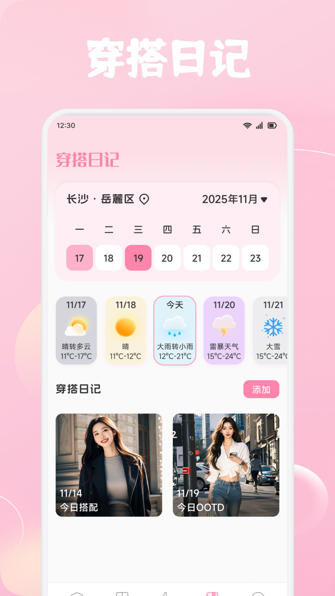 精彩截图-咪乐2026官方新版