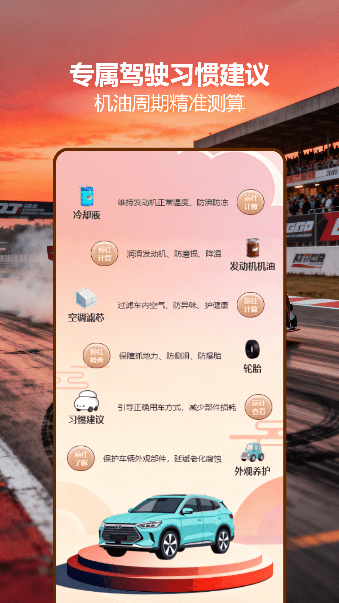 精彩截图-幸福车站2026官方新版