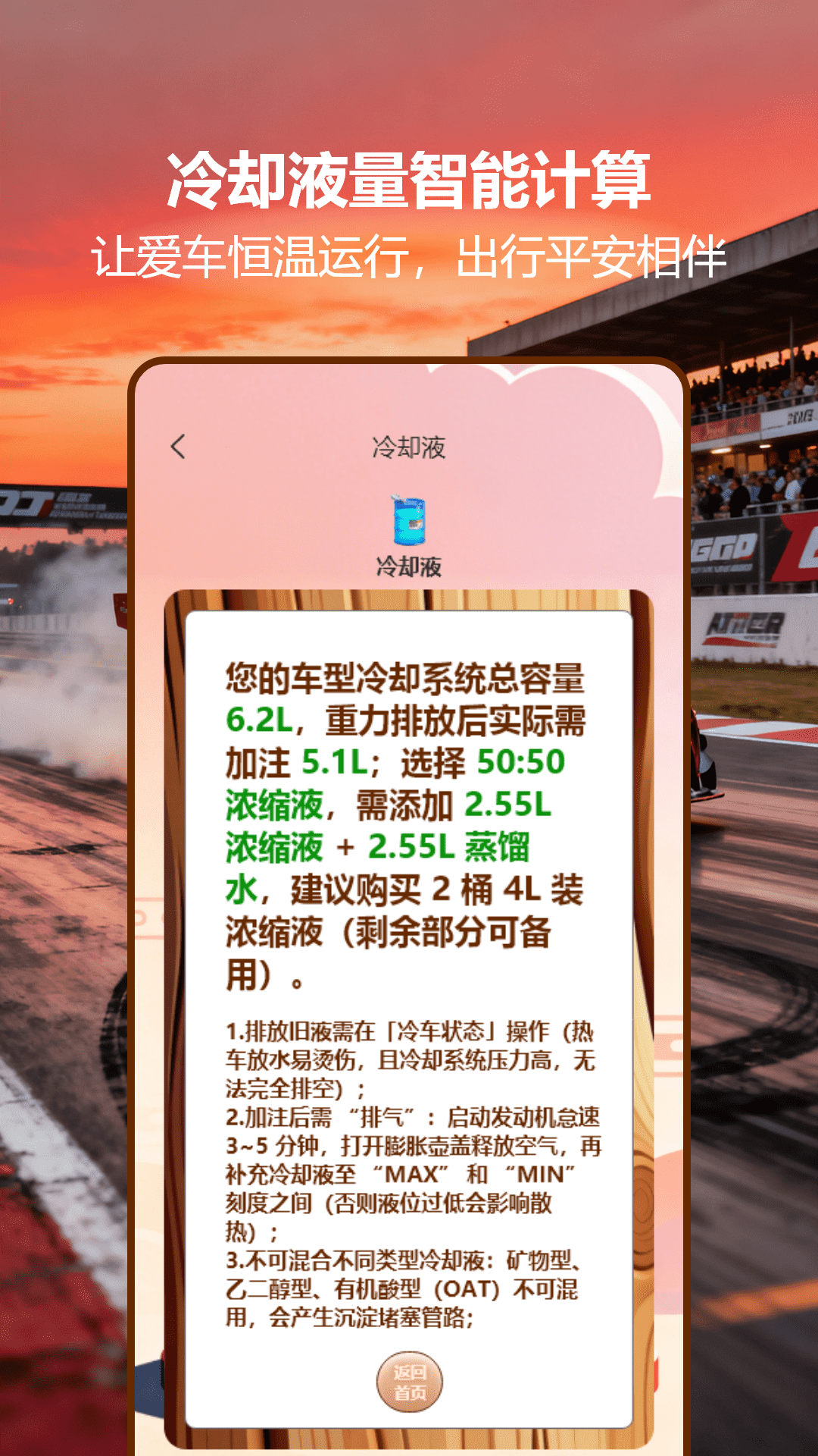精彩截图-幸福车站2026官方新版