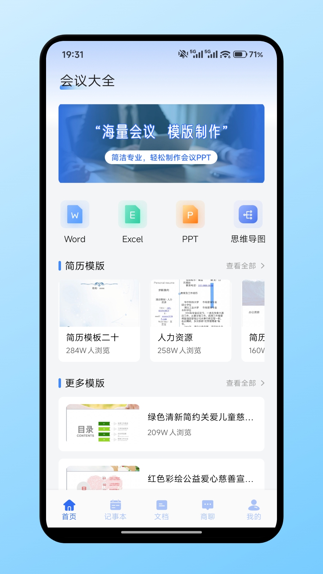 精彩截图-银杏2026官方新版