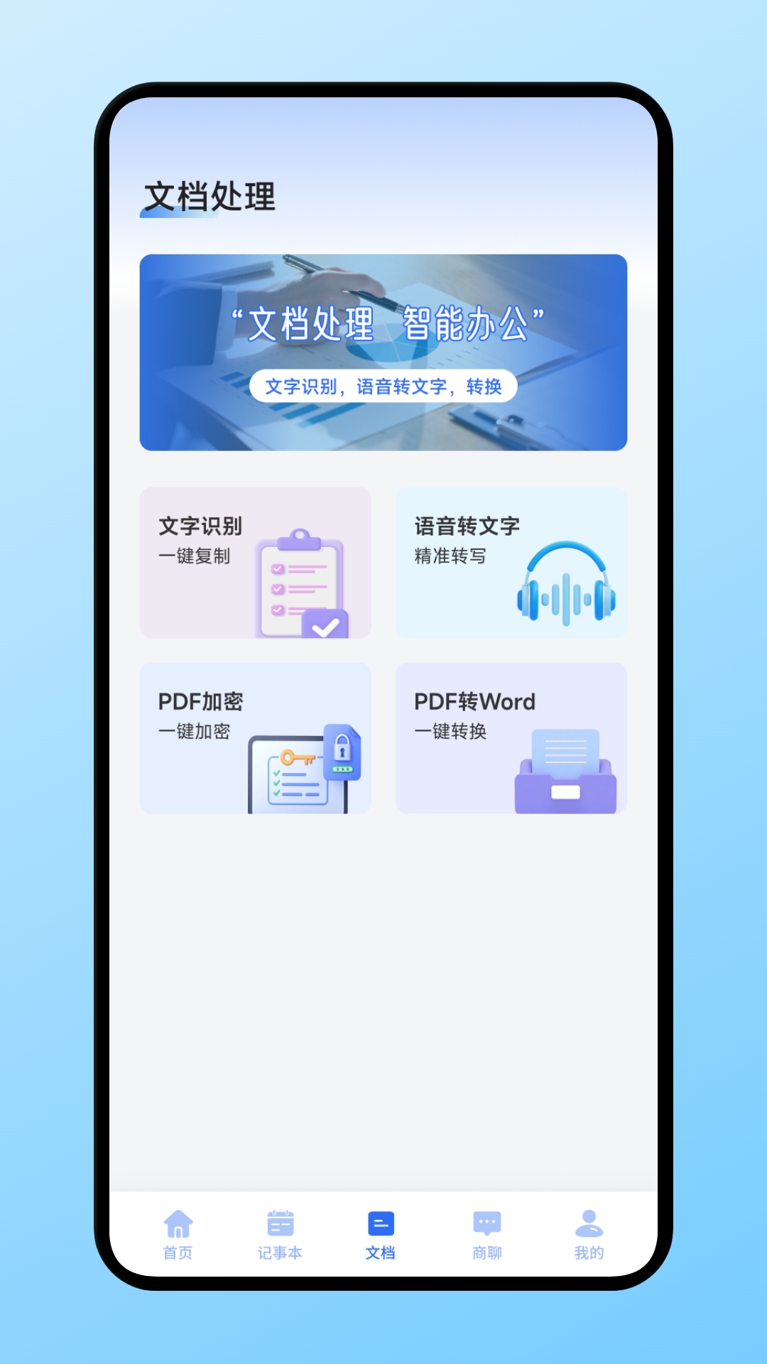 精彩截图-银杏2026官方新版