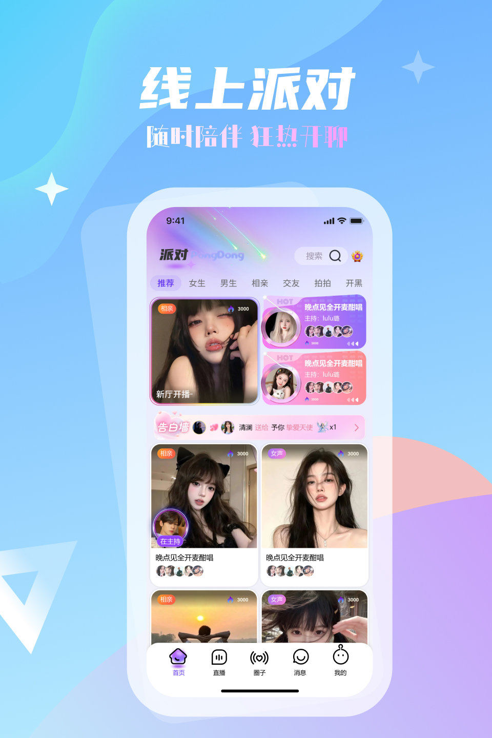 精彩截图-PongDong2026官方新版