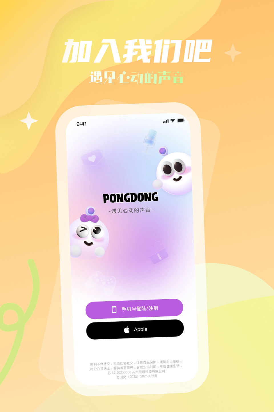 精彩截图-PongDong2026官方新版