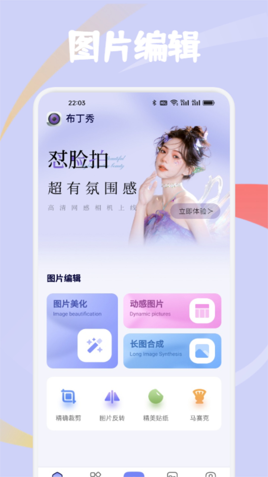 精彩截图-布丁秀2026官方新版