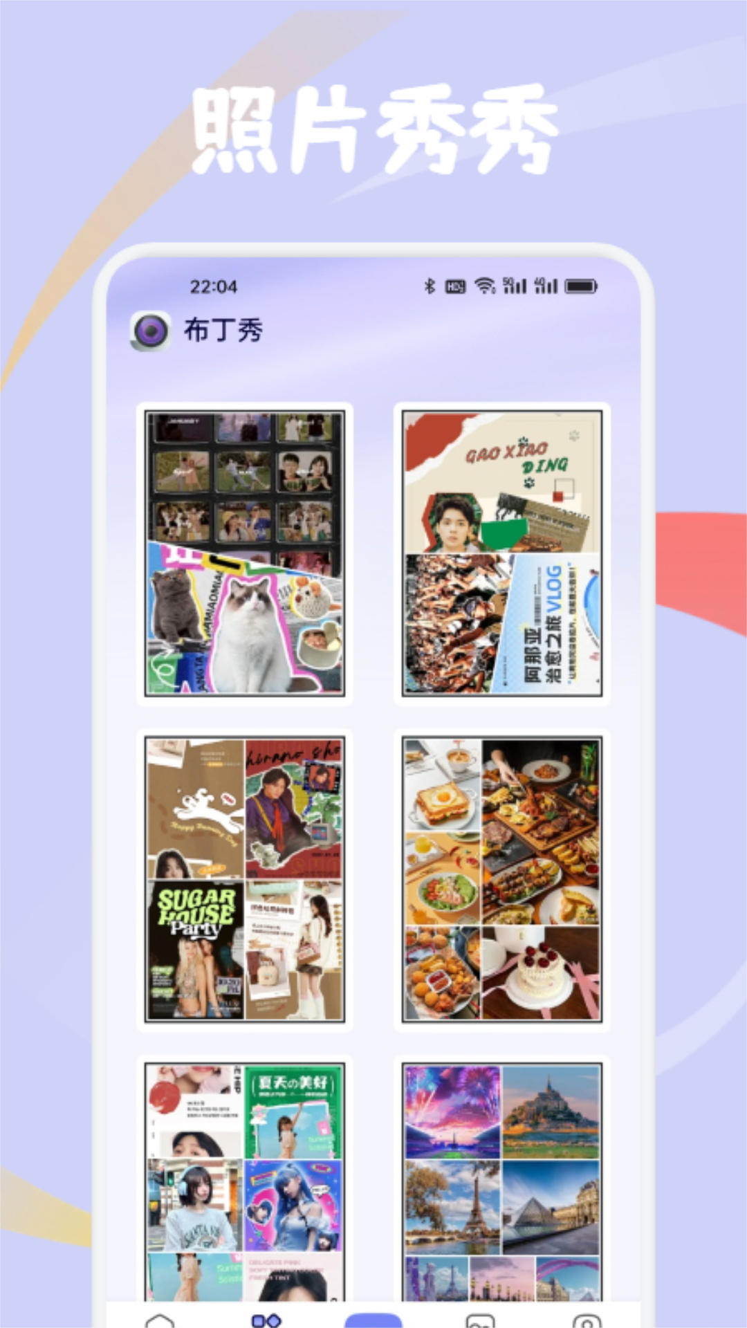 精彩截图-布丁秀2026官方新版