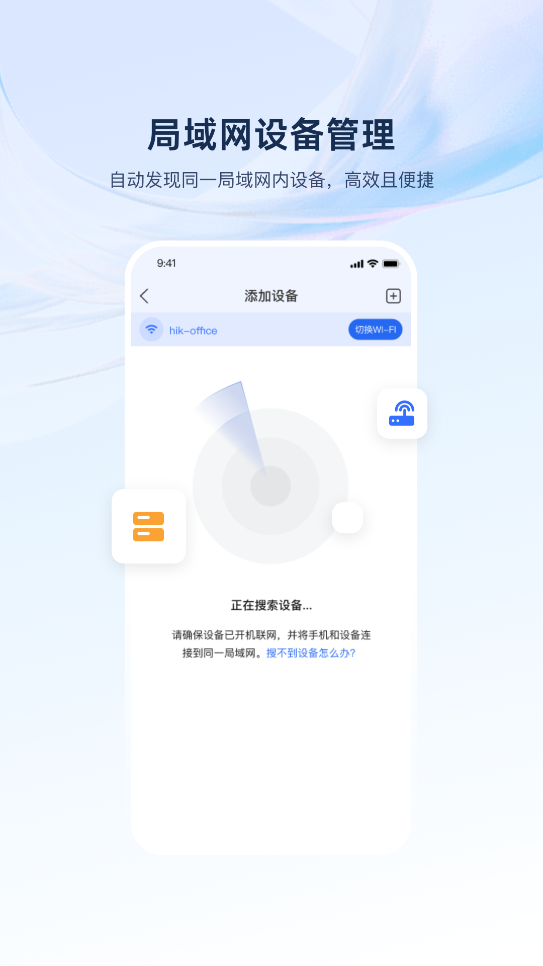 海康云觅 截图 1
