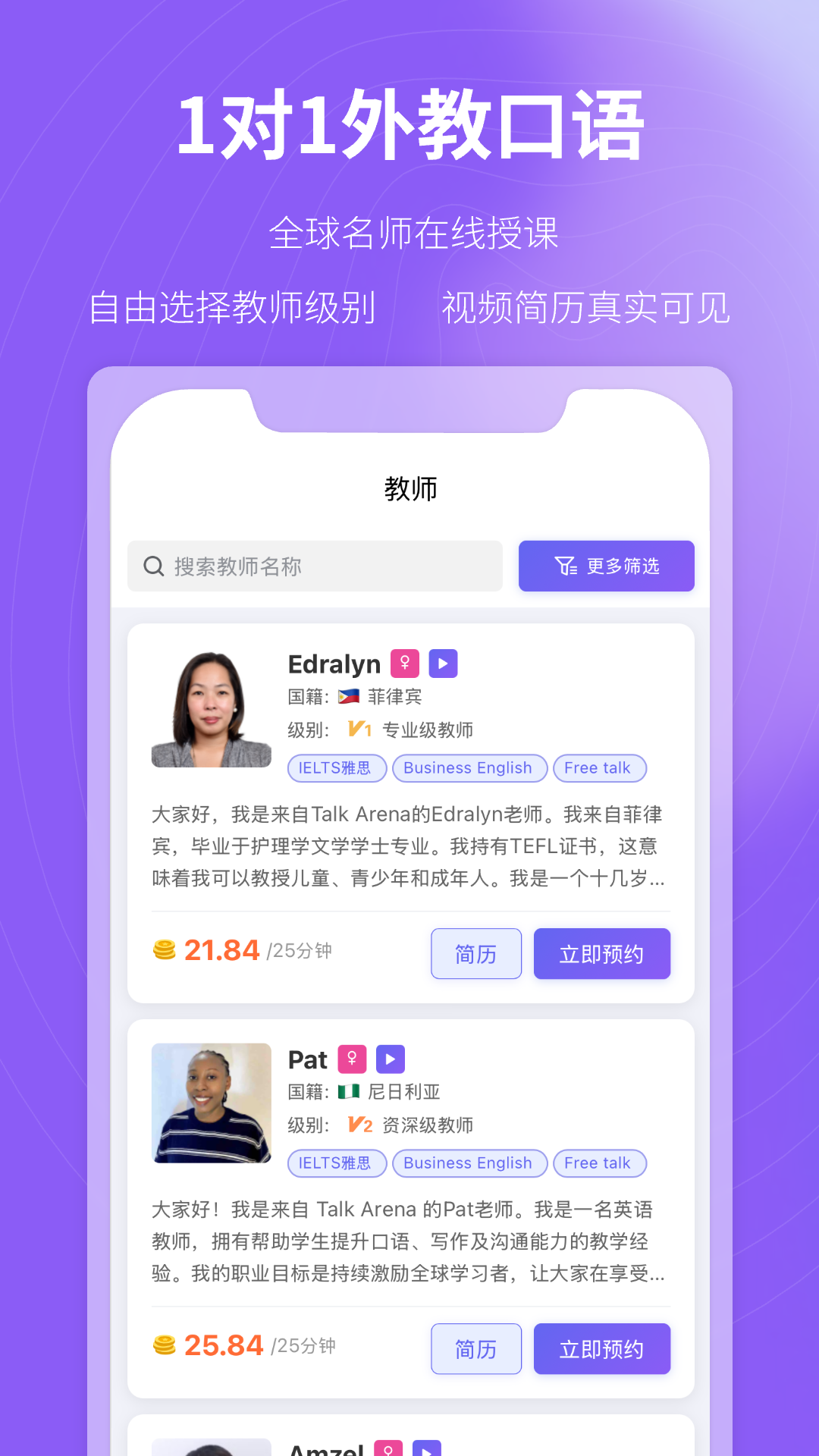 精彩截图-杭站智学2026官方新版