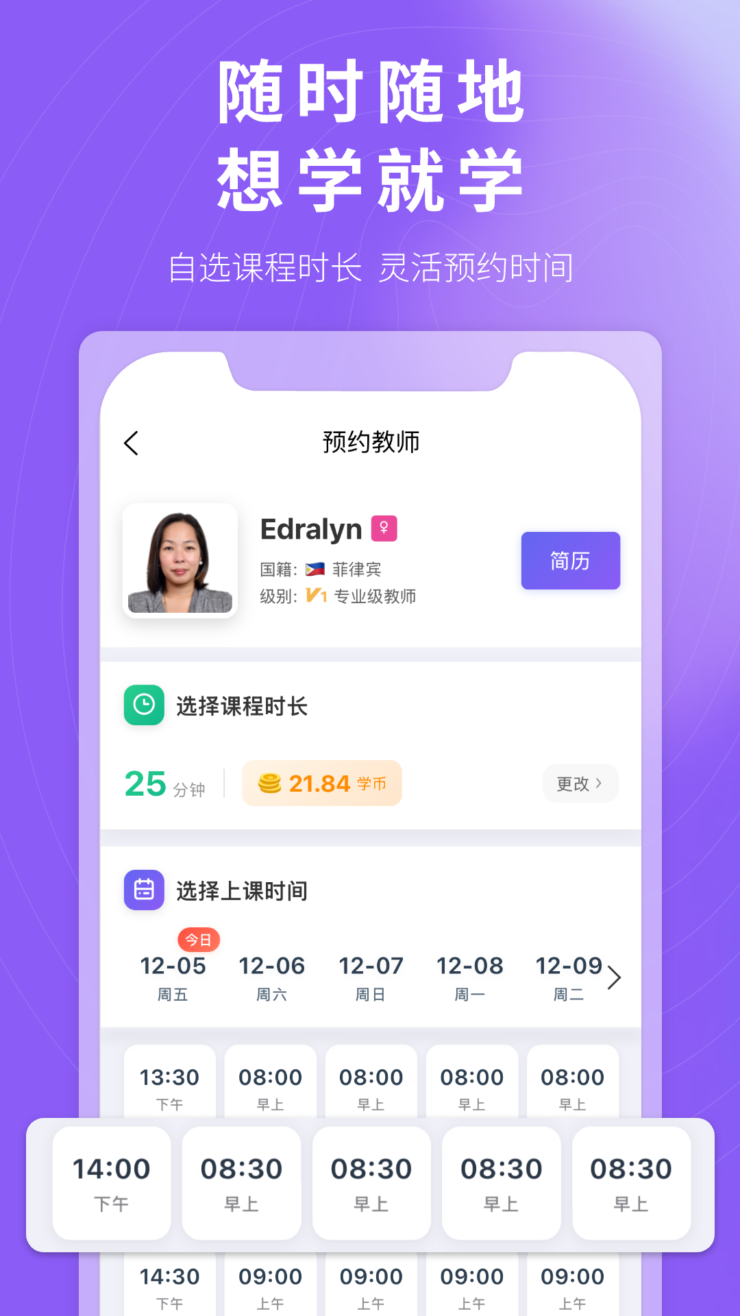 精彩截图-杭站智学2026官方新版