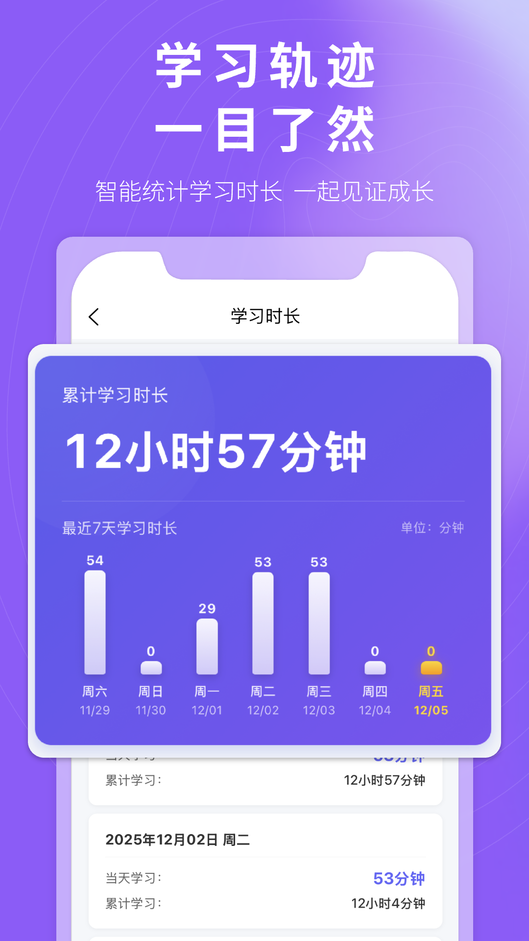 精彩截图-杭站智学2026官方新版