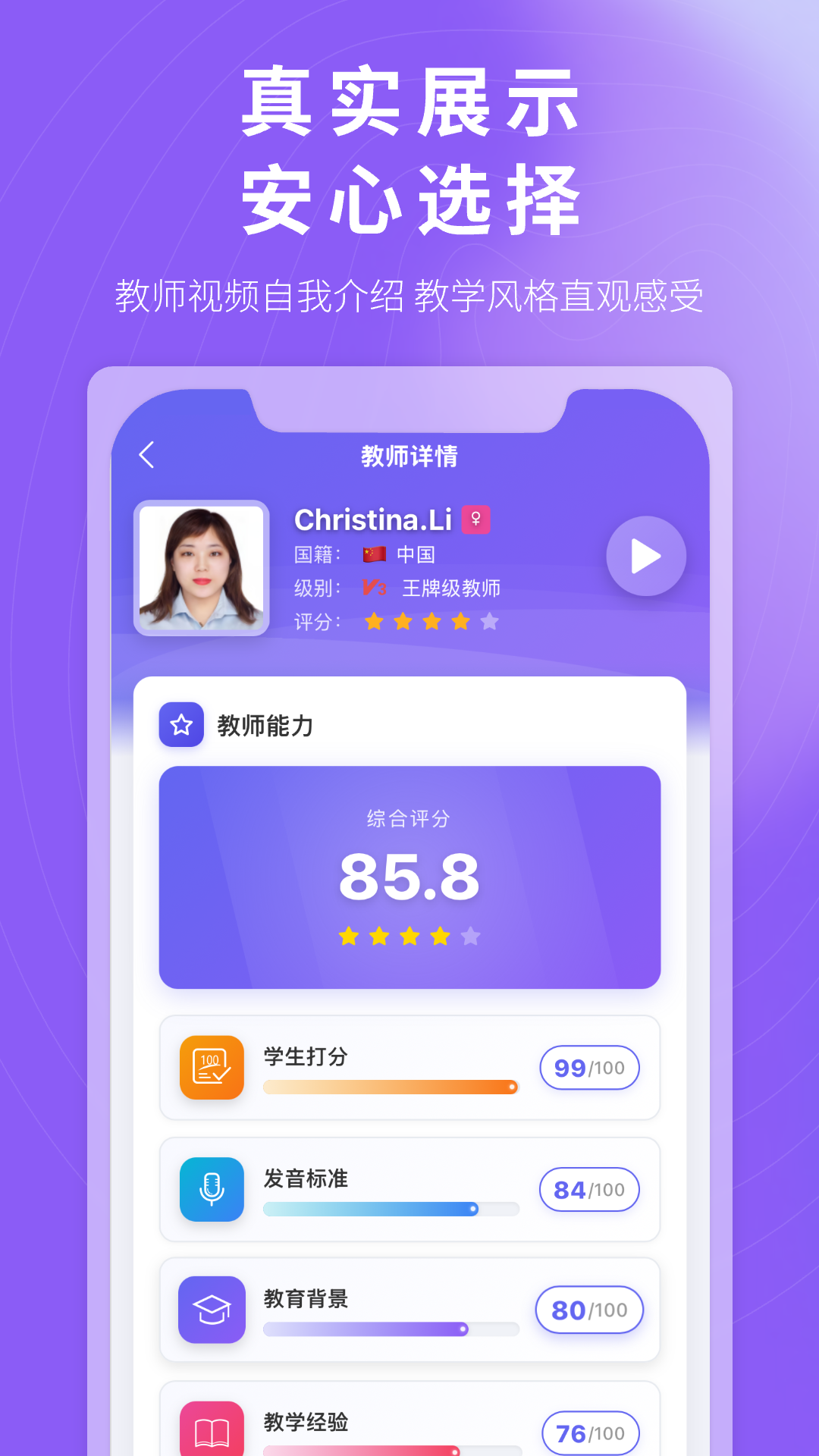 精彩截图-杭站智学2026官方新版