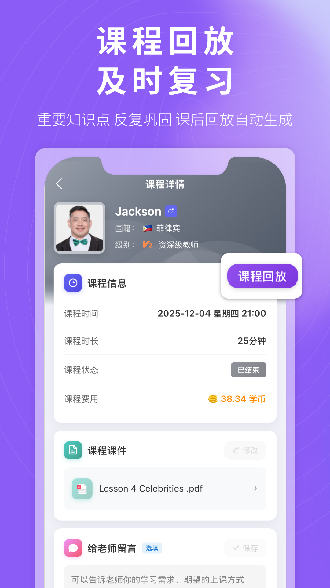 精彩截图-杭站智学2026官方新版