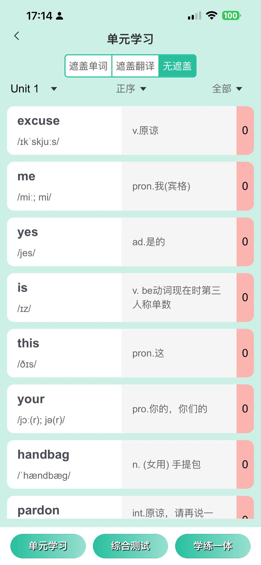 精彩截图-疯狂学单词2026官方新版