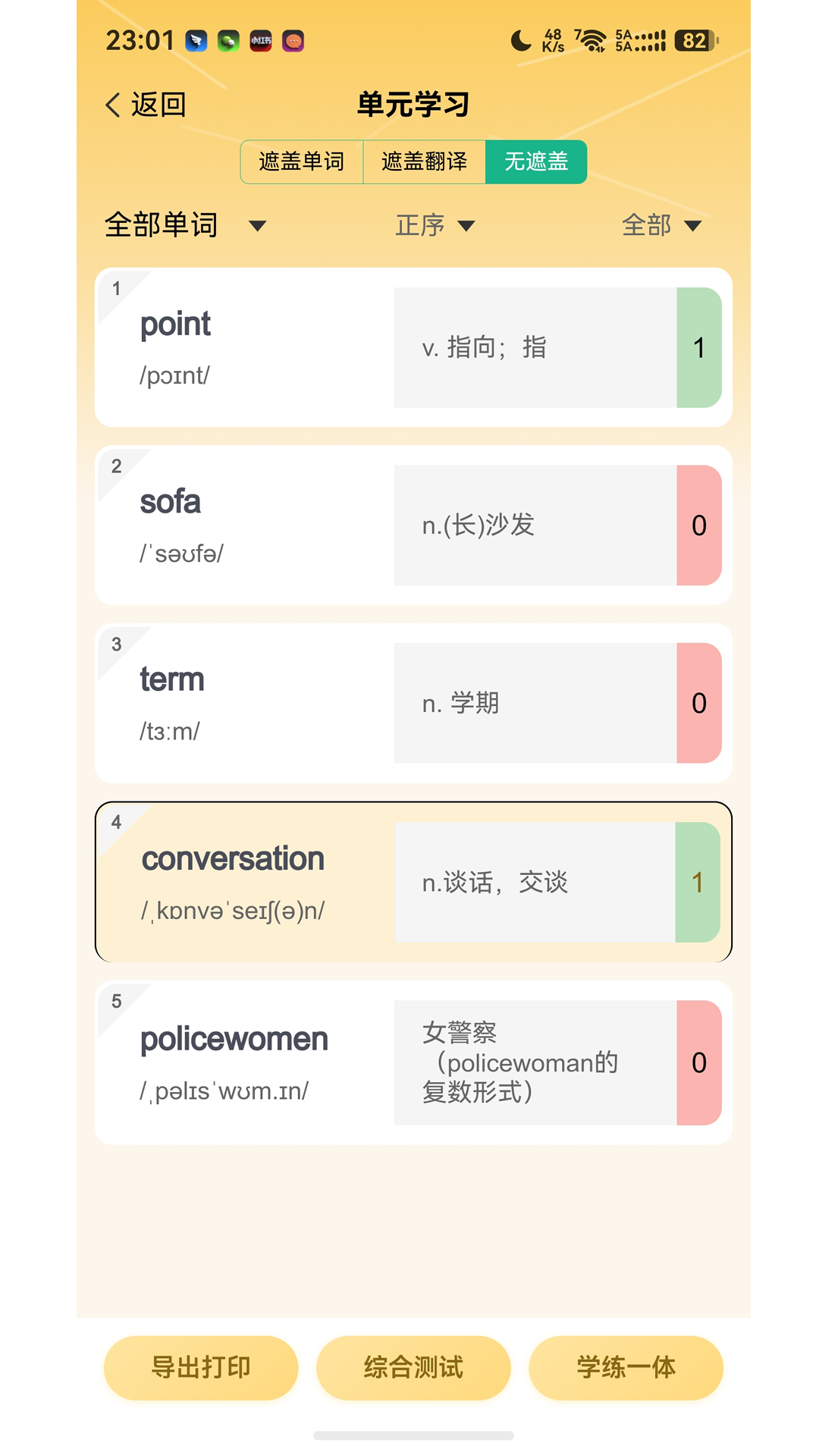 疯狂学单词 截图 3