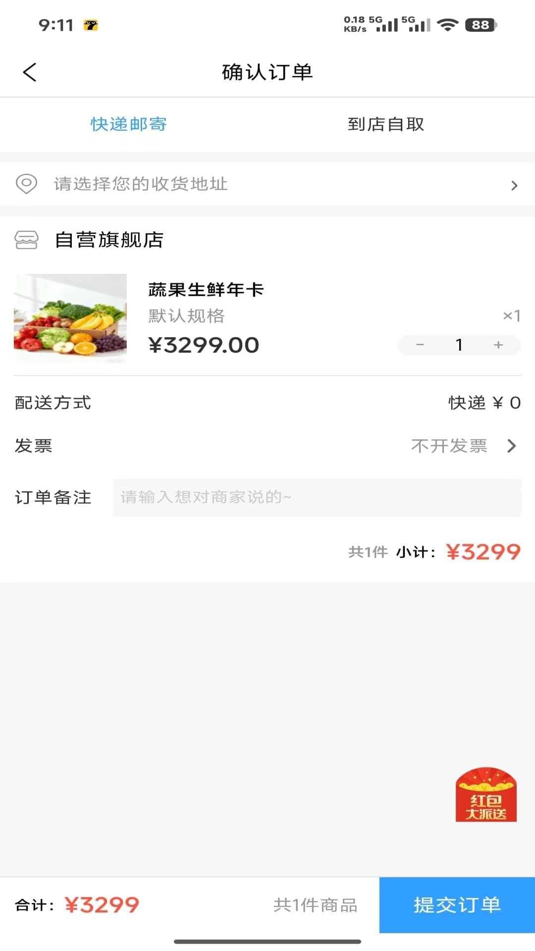 精彩截图-趣梦田园2026官方新版