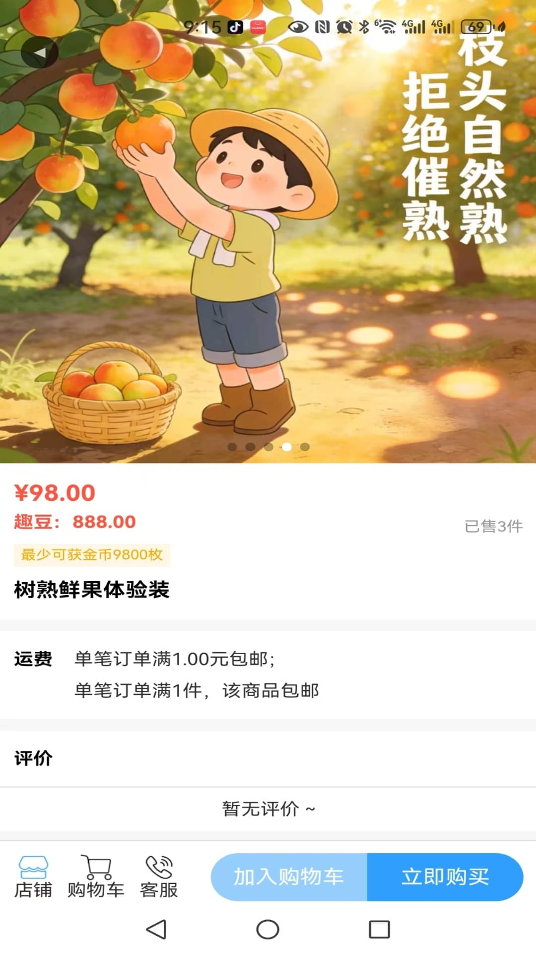 精彩截图-趣梦田园2026官方新版