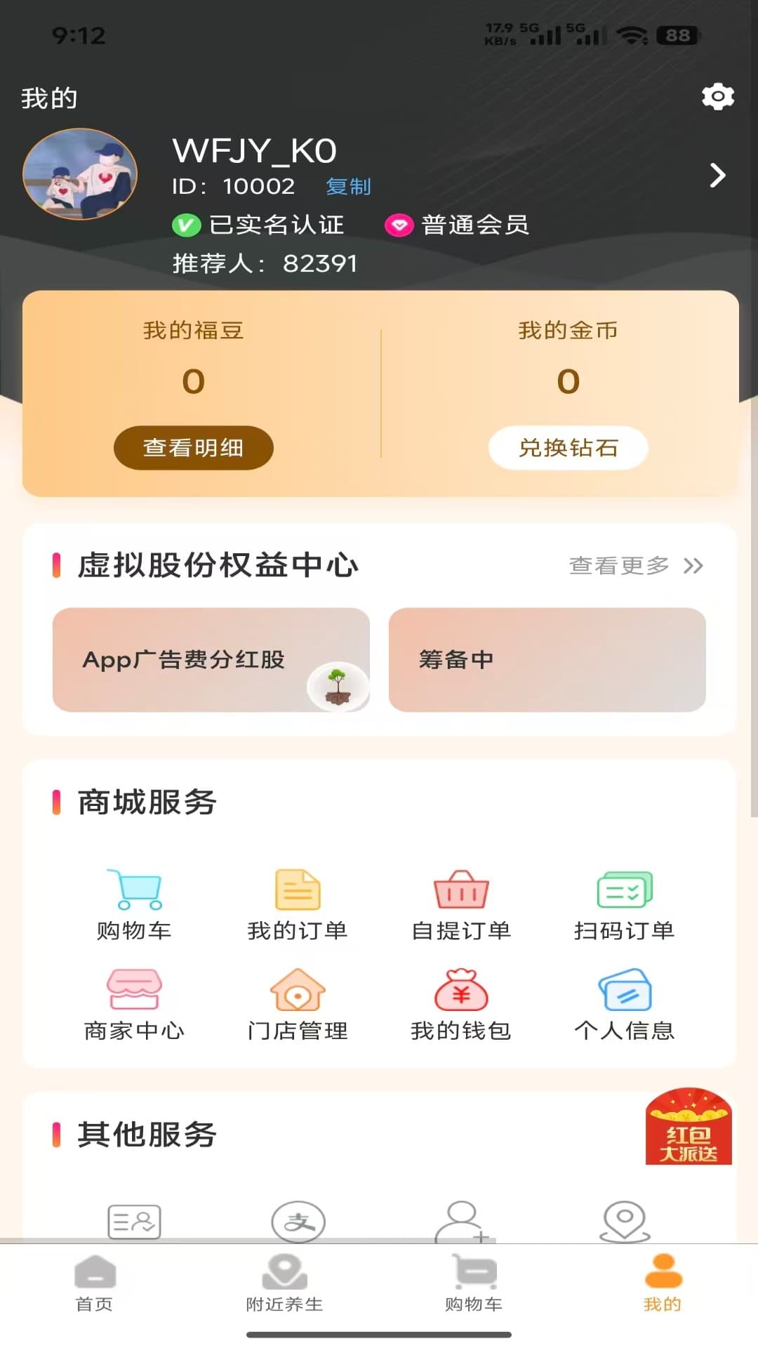 精彩截图-趣梦田园2026官方新版