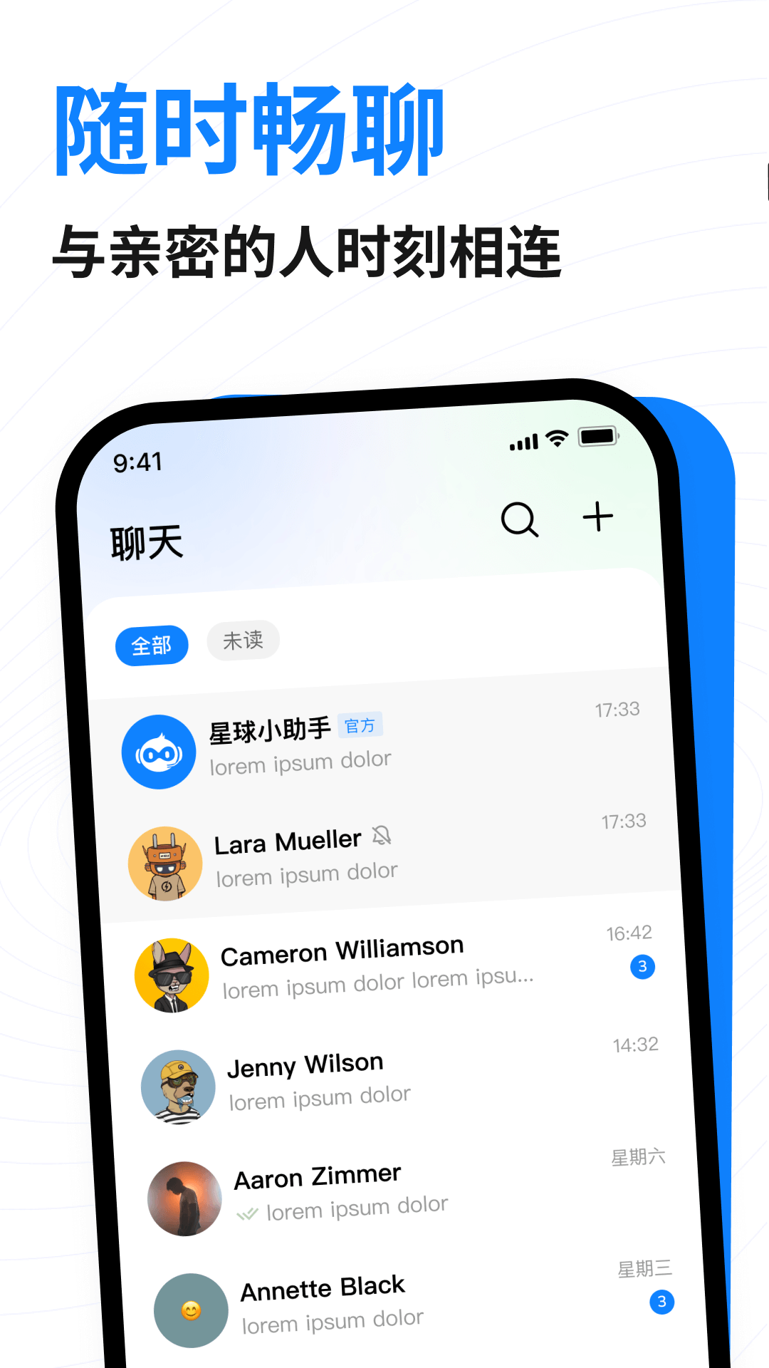 精彩截图-共益星球2026官方新版