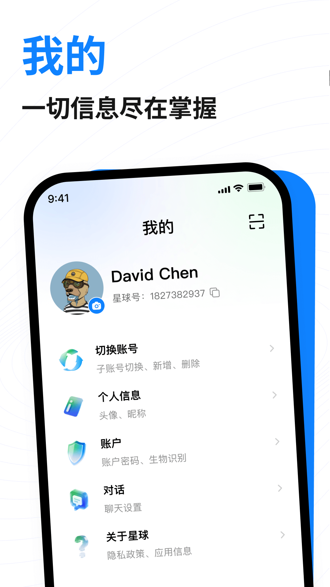 精彩截图-共益星球2026官方新版