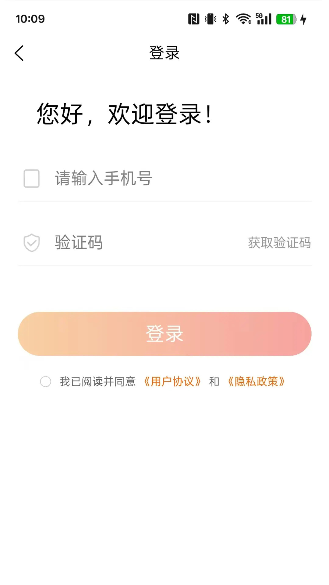 精彩截图-微快递宝2026官方新版