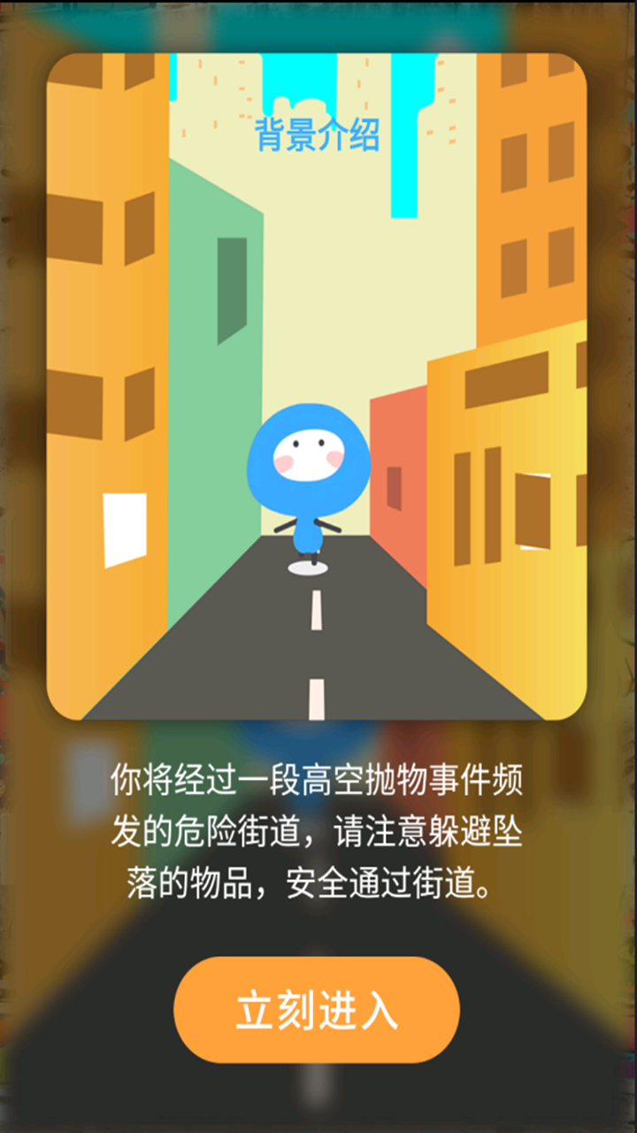 精彩截图-高空安全手册2026官方新版