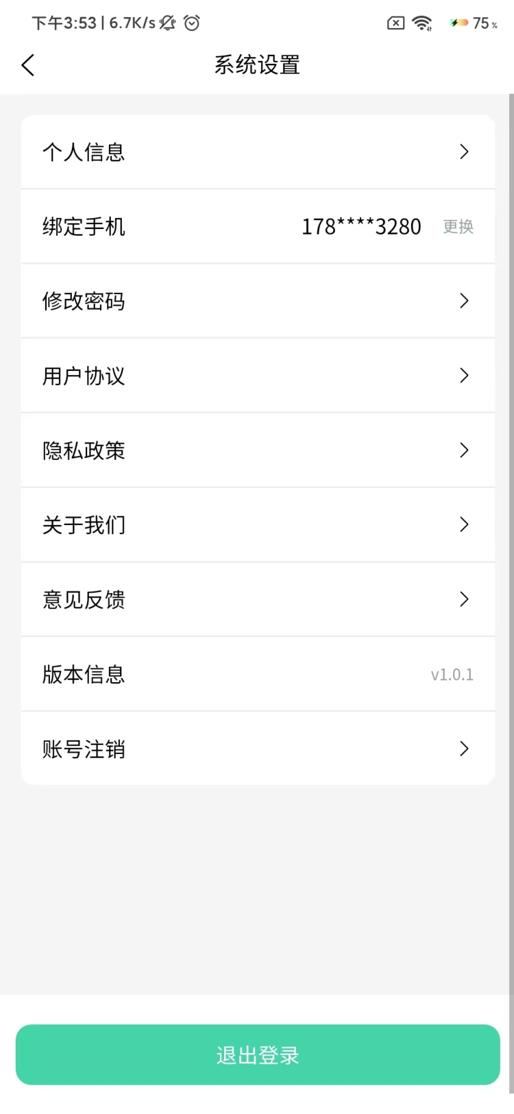 精彩截图-医谦2026官方新版