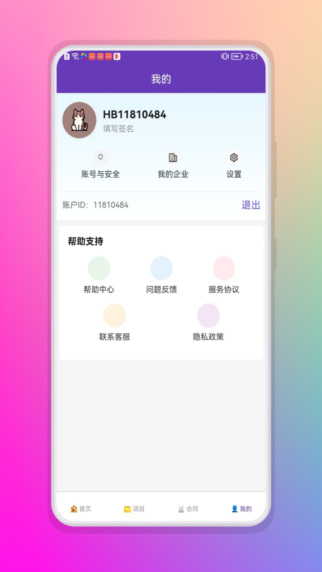 精彩截图-拾事2026官方新版