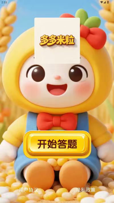 精彩截图-多多米粒2026官方新版