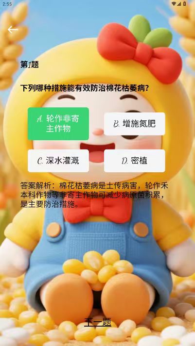 精彩截图-多多米粒2026官方新版