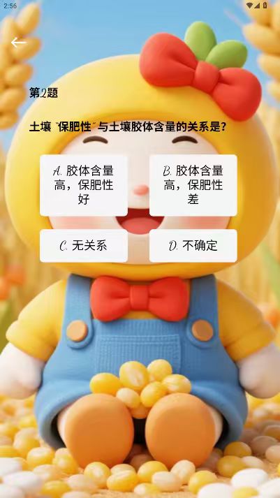 精彩截图-多多米粒2026官方新版