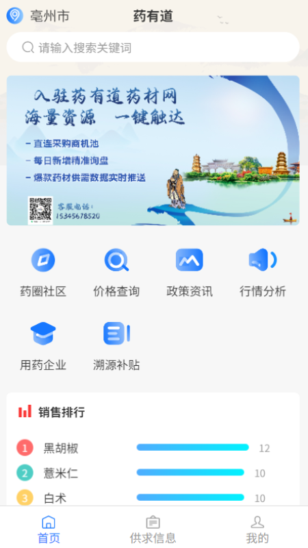 精彩截图-药有道2026官方新版