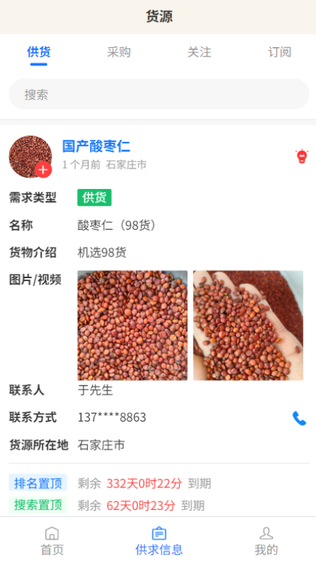 精彩截图-药有道2026官方新版