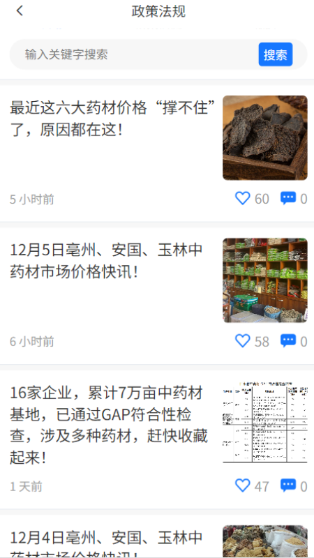 精彩截图-药有道2026官方新版