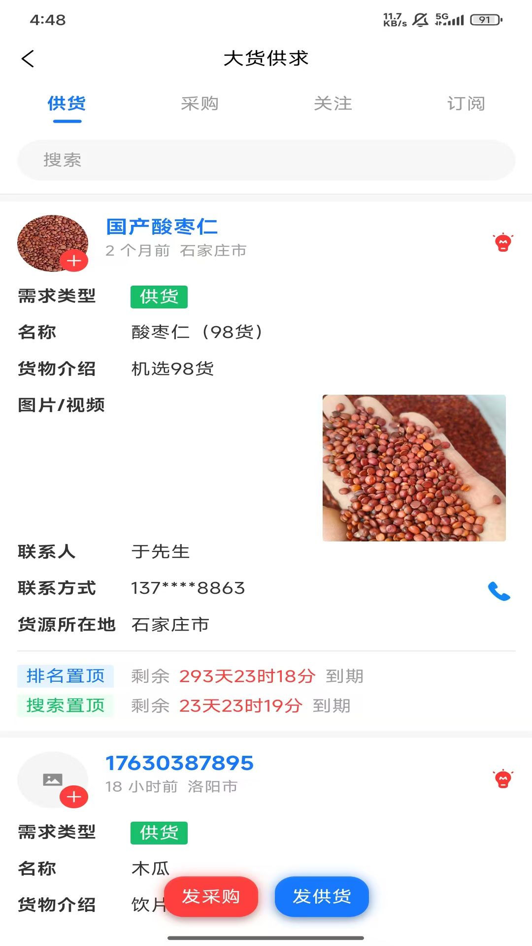 精彩截图-药有道2026官方新版