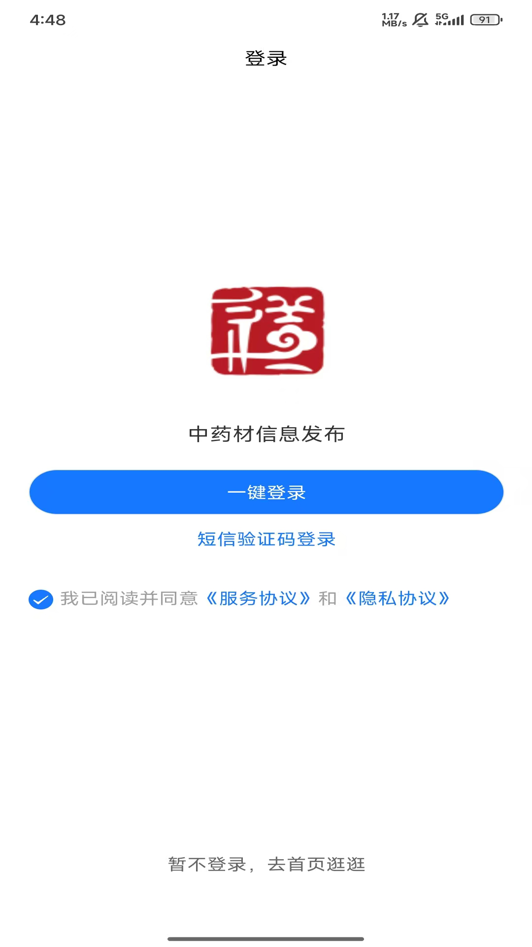 精彩截图-药有道2026官方新版