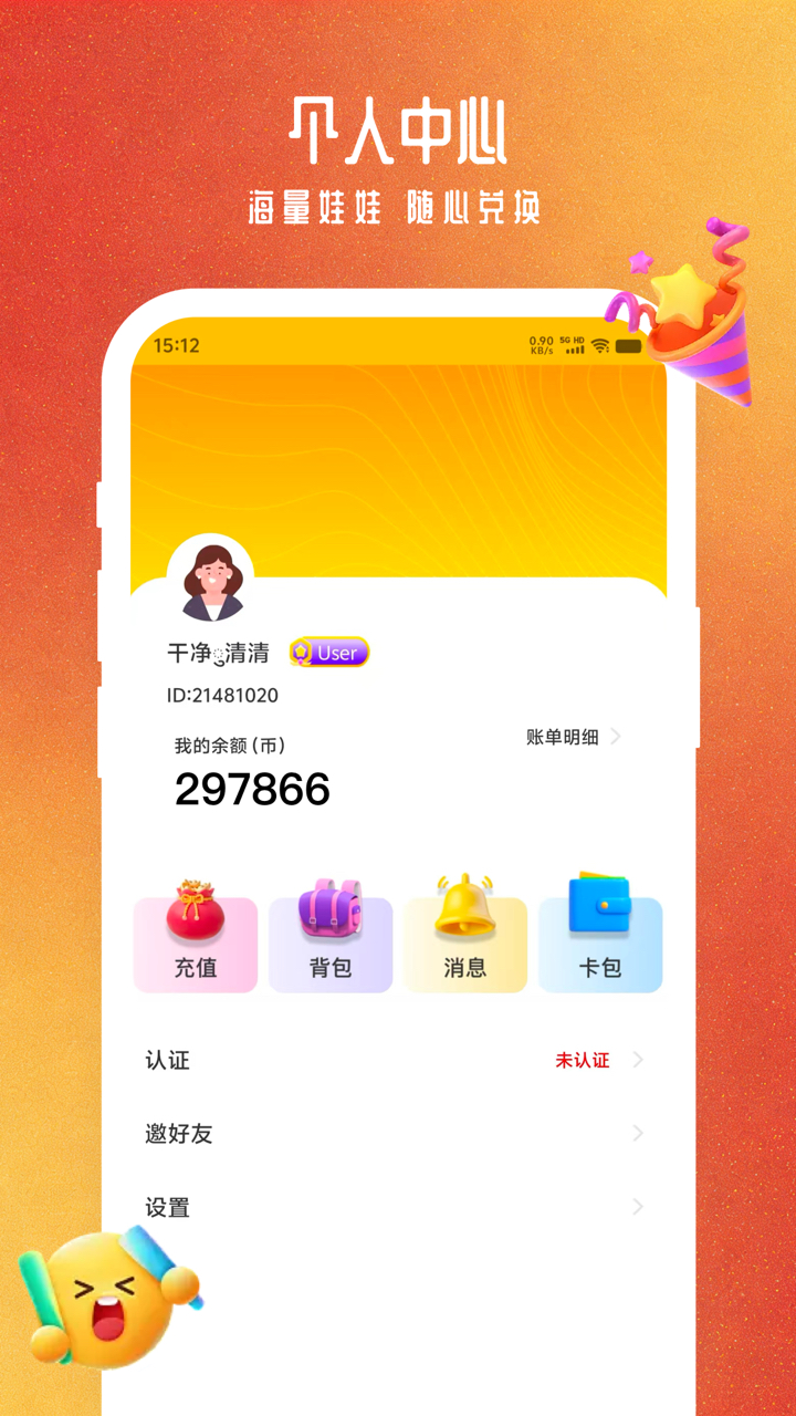 精彩截图-头号电玩社区2026官方新版