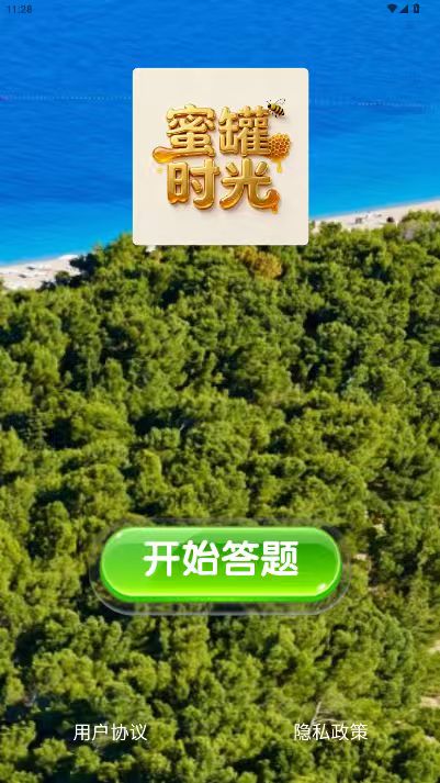 精彩截图-蜜罐时光2026官方新版