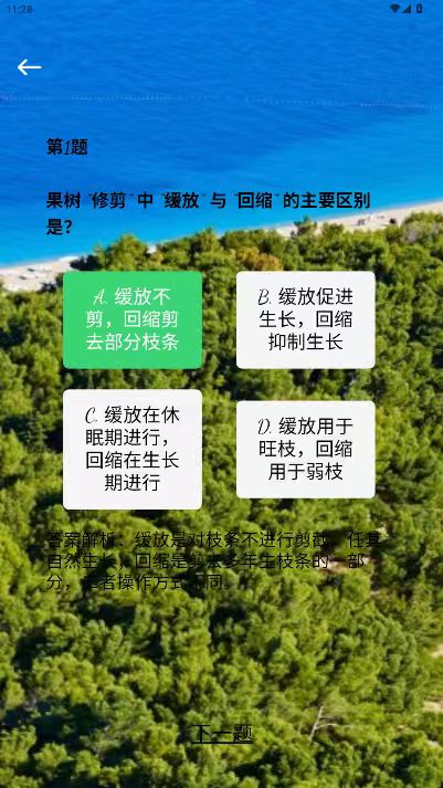 精彩截图-蜜罐时光2026官方新版