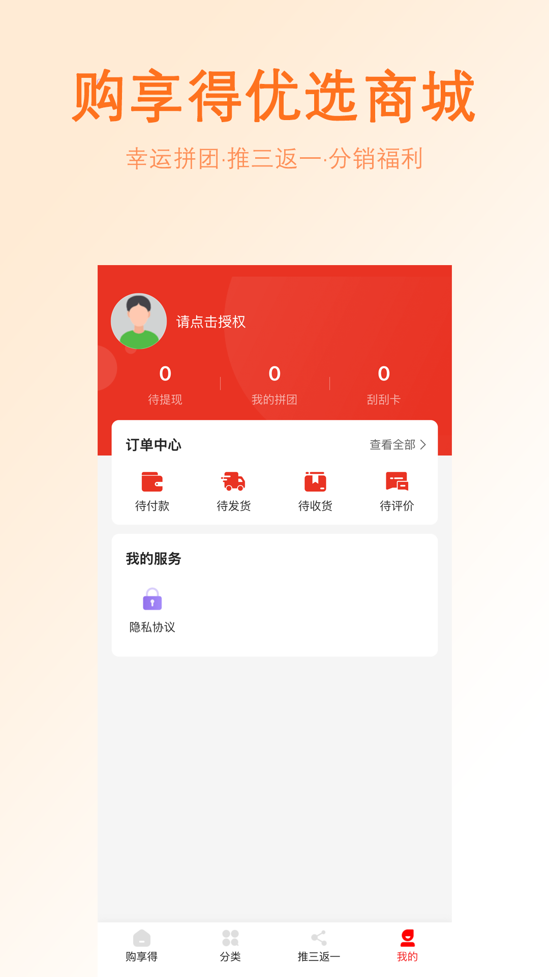 精彩截图-购享得2026官方新版