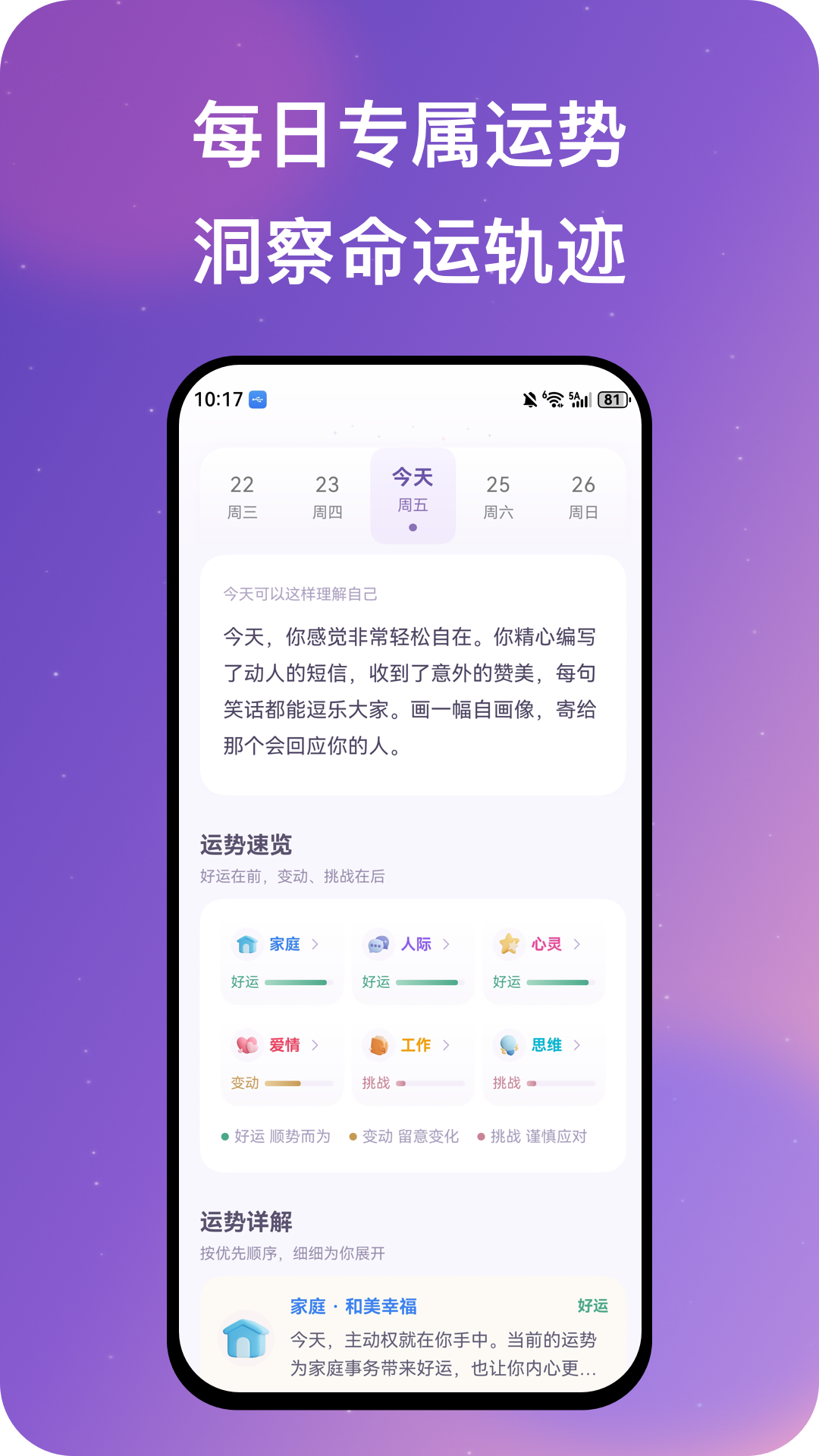 精彩截图-星籁2026官方新版