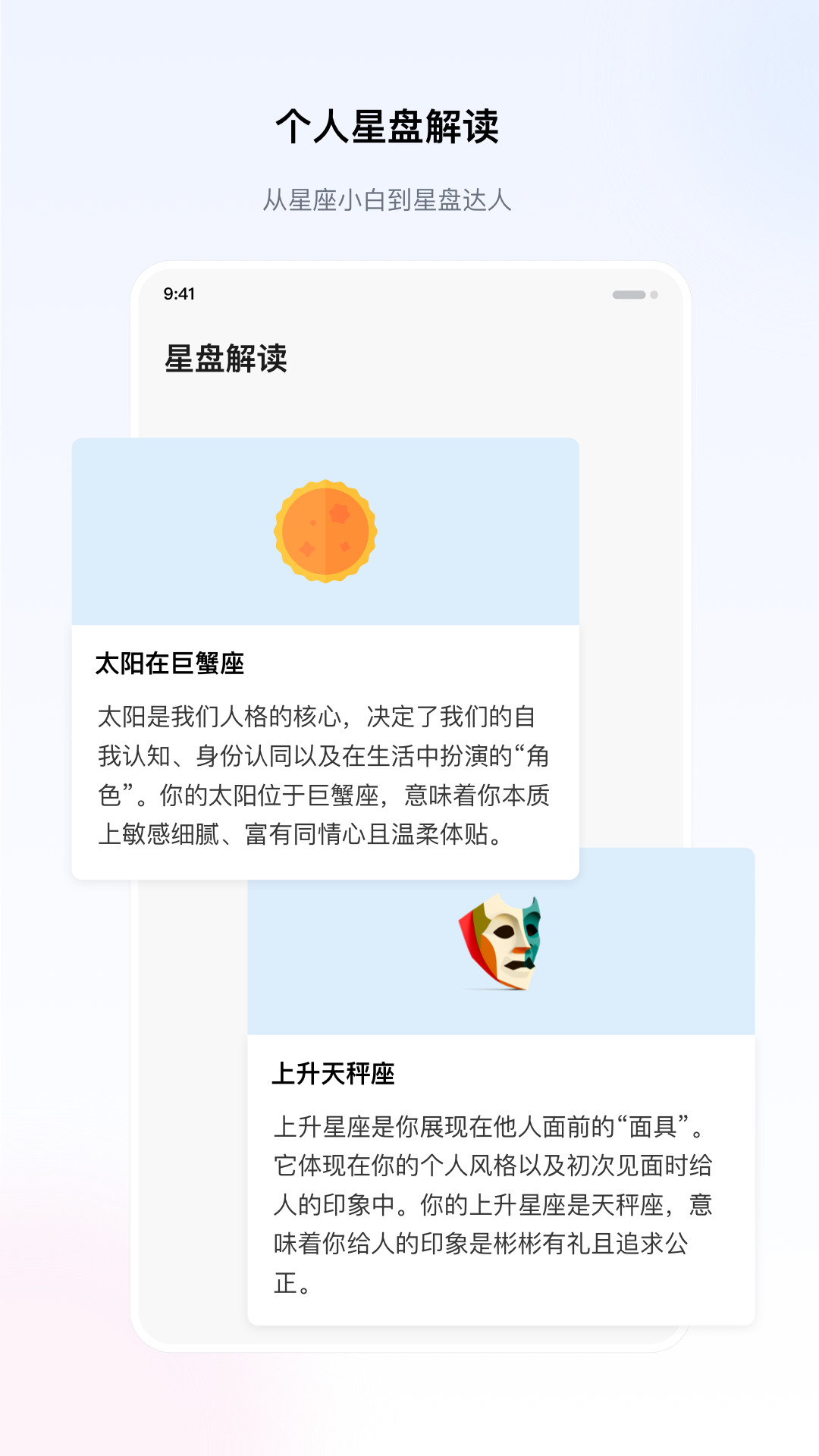 精彩截图-星籁2026官方新版