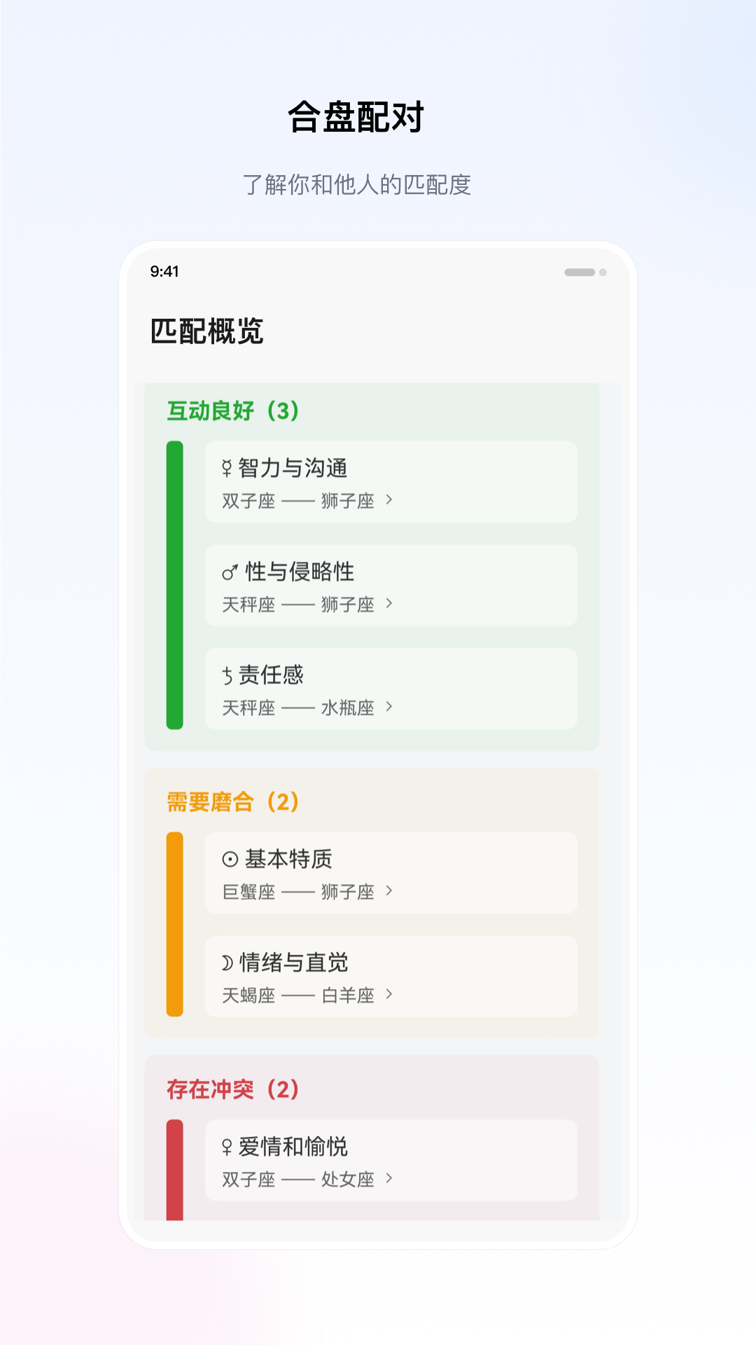 精彩截图-星籁2026官方新版