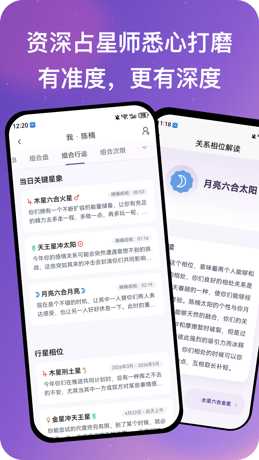 精彩截图-星籁2026官方新版